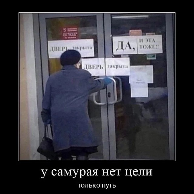 Отряд быстрого деградирования