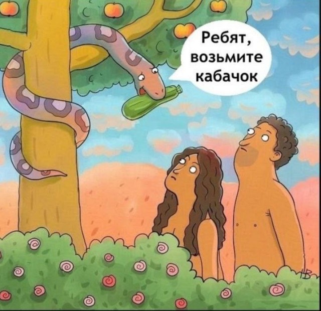 И опять про них