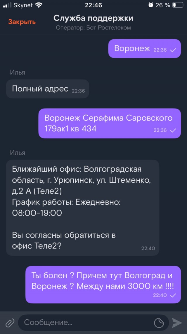Рт - днище! В очередной раз…