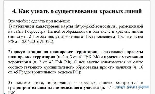 Опять линии. Красные.