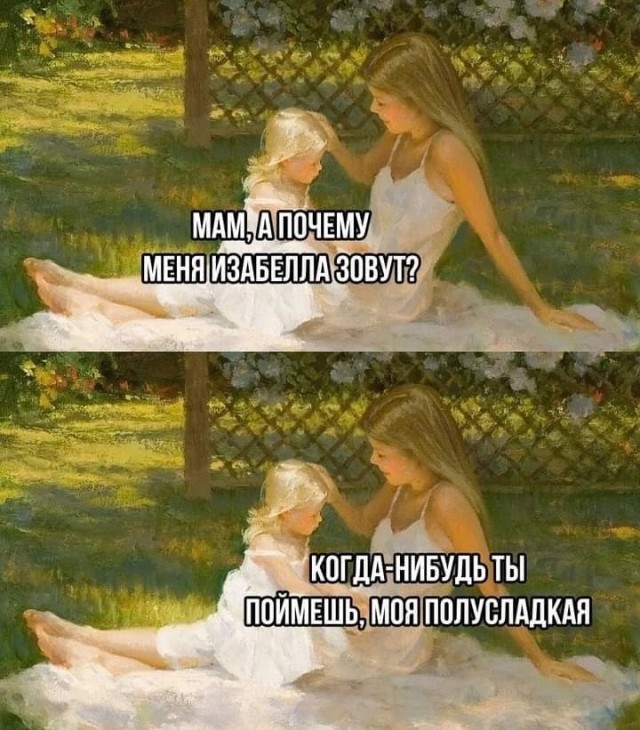 Весёлый полтишок 19.09.24