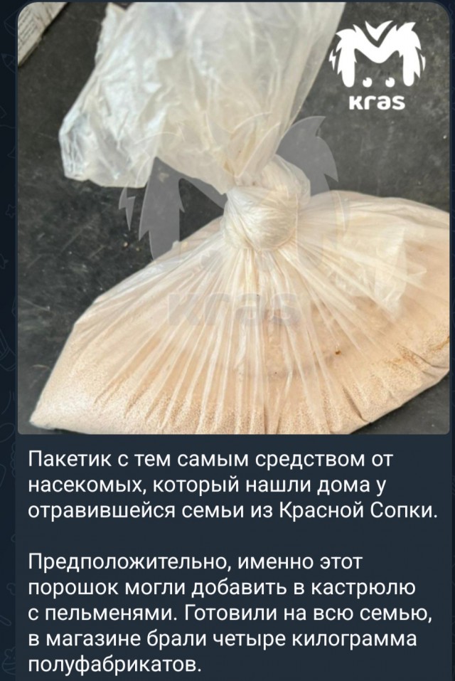 Скончался четвёртый ребёнок из-за отравления пельменями в Красноярском Крае