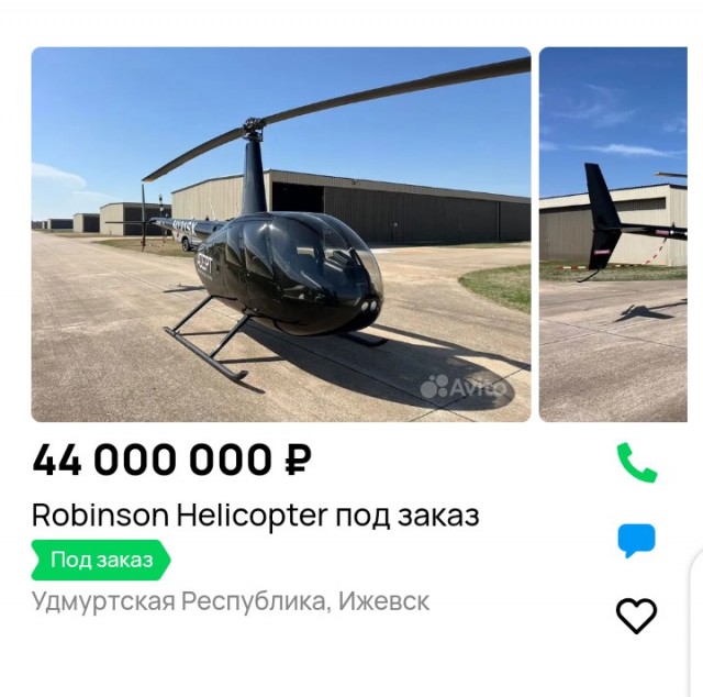 В продолжение по вертолёту Robinson R44