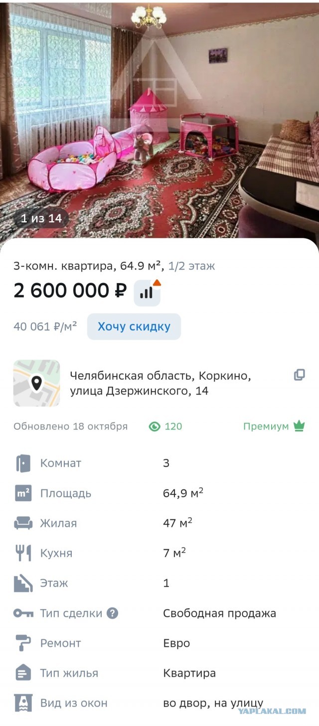Семье убитой в Коркино женщины купят жилье, погасят ипотеку и будут платить пособие.