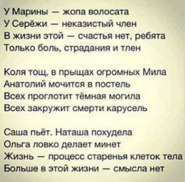 Нуштош 31.10.2024
