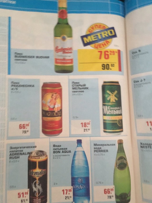 До слёз: в Сети обнаружили новогодний каталог с ценами на продукты за 2014 год