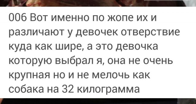 Как я оленя покупал