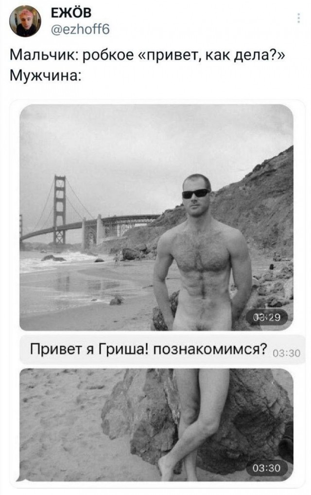 Нуштош 25.12.2024