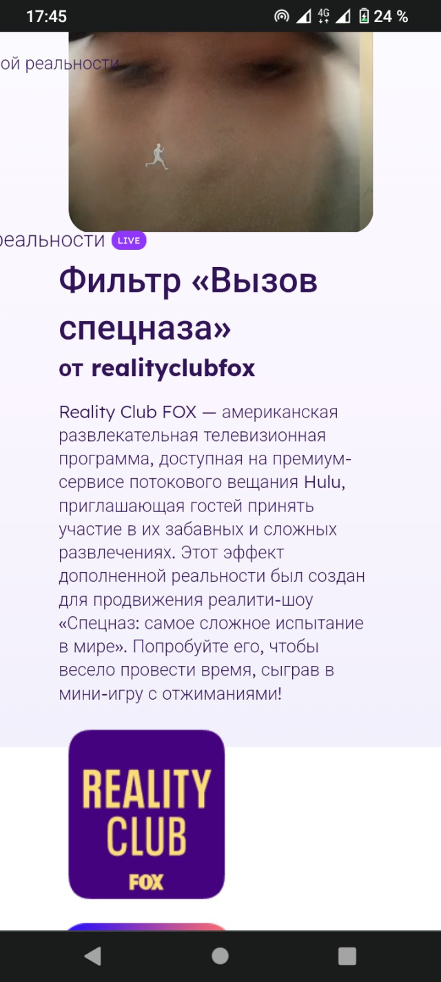 Волнительная планка