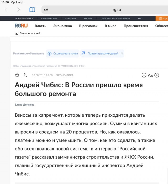 Вологда, как вы там?