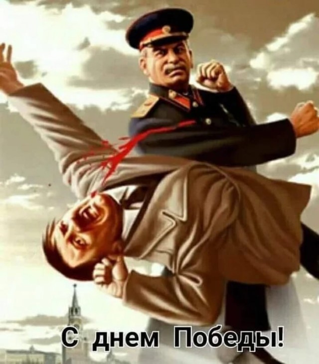 Сталин И Победа