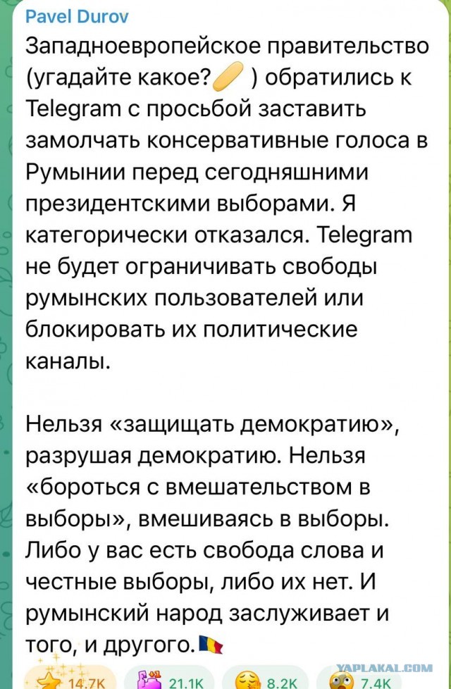Выборы в Румынии.