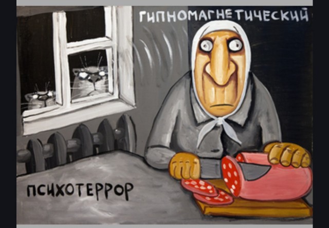 Потерянная колбаса в чате дома