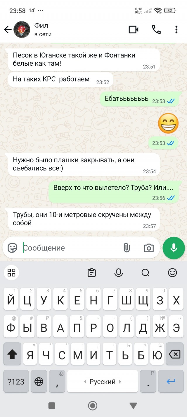 Авария на буровой