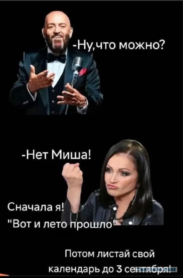 Чтобы лето не кончалось