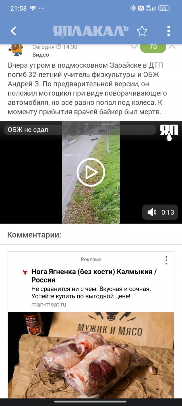 ОБЖ не сдал
