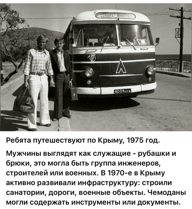 ​ Фотографии из прошлого нашей страны – 118