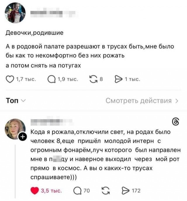 Первые роды