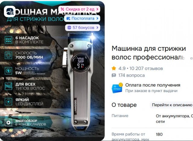 Какую машинку для стрижки волос выбрать?