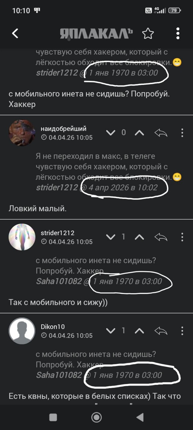Что-бы это значило.