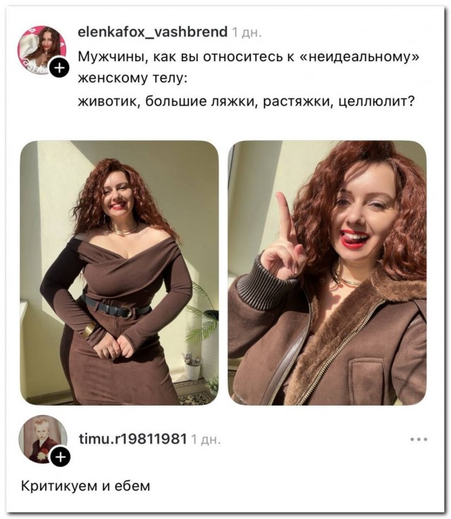 «Неидеальное»