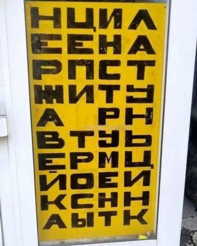 Картинки для деградации 194 (разной степени свежести)