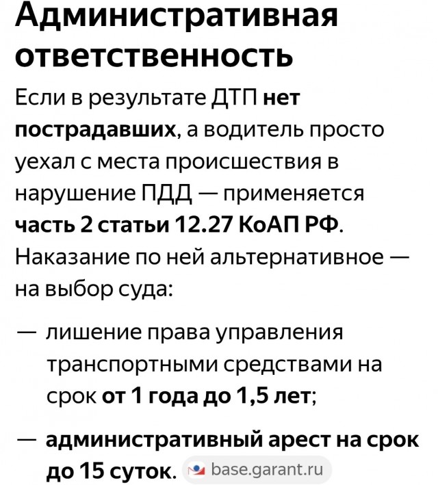 Автоледи на Ниссане задела чужую машину во дворе и уехала – получила лишение прав на 4 месяца и штраф 450 рублей