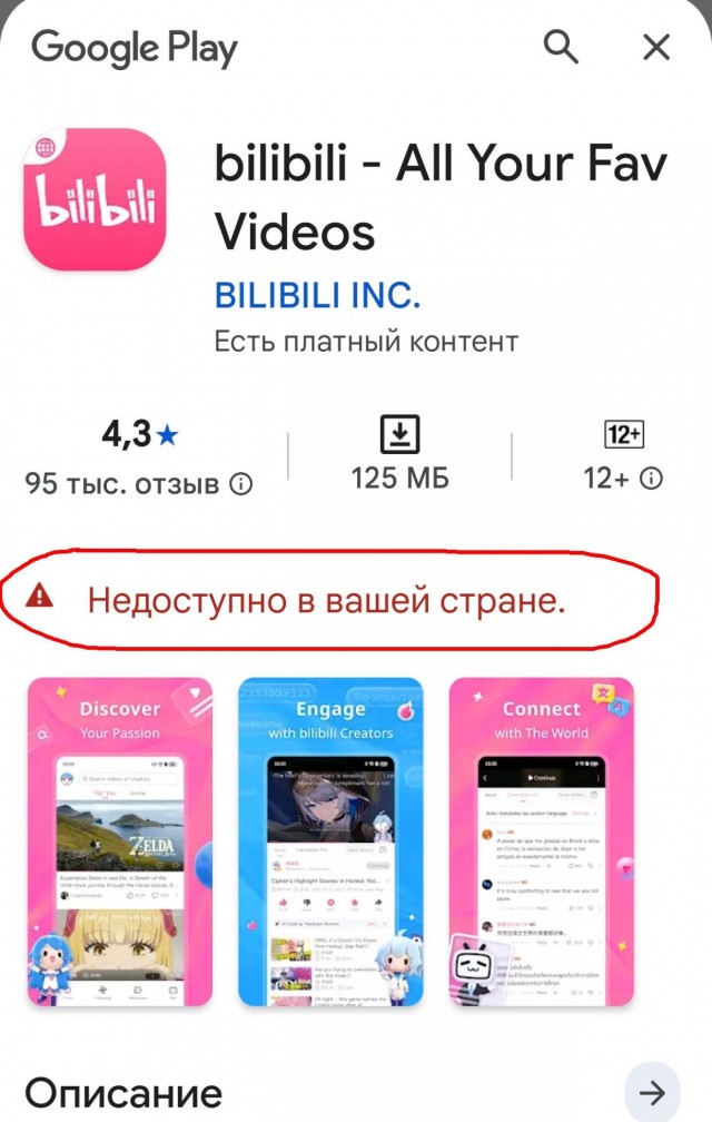 Bilibili и члены