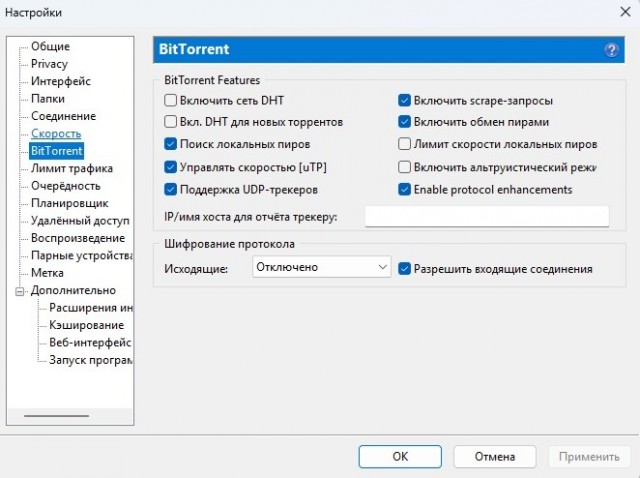 А ни у кого не начал вылетать µTorrent?