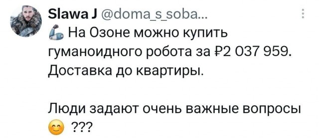 А сам?