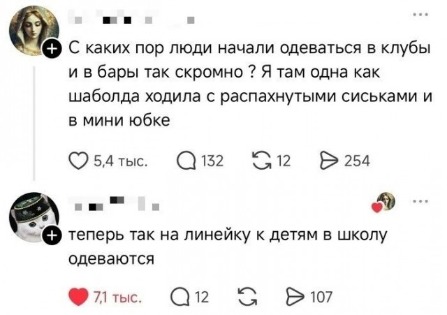 Аккордеоны 2