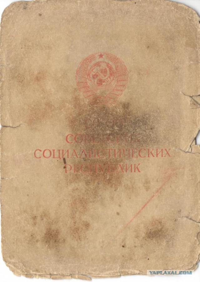 Книжка красноармейца ( 1948г.)