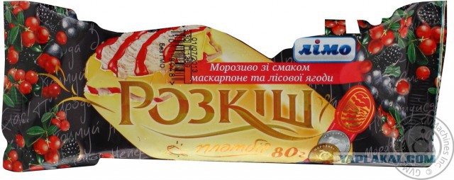Эх, украинский язык не такой уж и веселый.