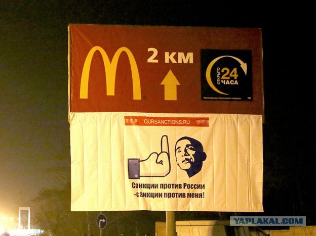 Очередные "Санкции"