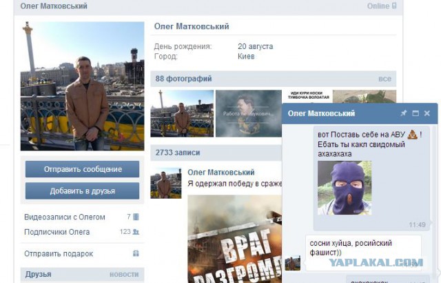 Диванный воин Украины