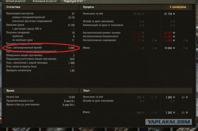 Wargaming 12, WoT сотоварищи