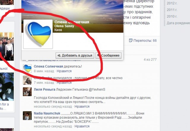 Ляшко до****ся