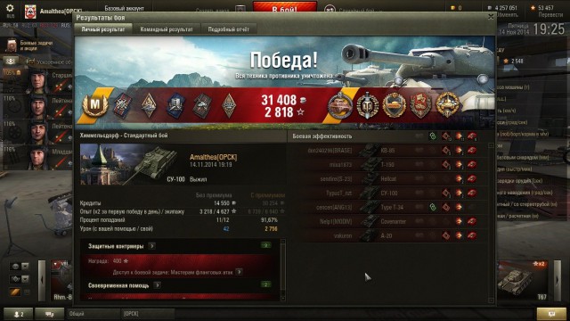 Wargaming 16