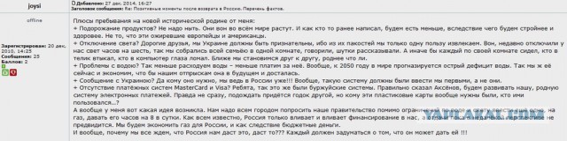 Падение рубля не задело рейтинг Путина