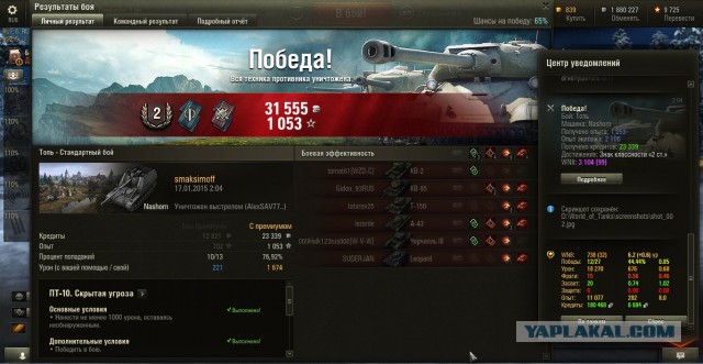 Wargaming 18