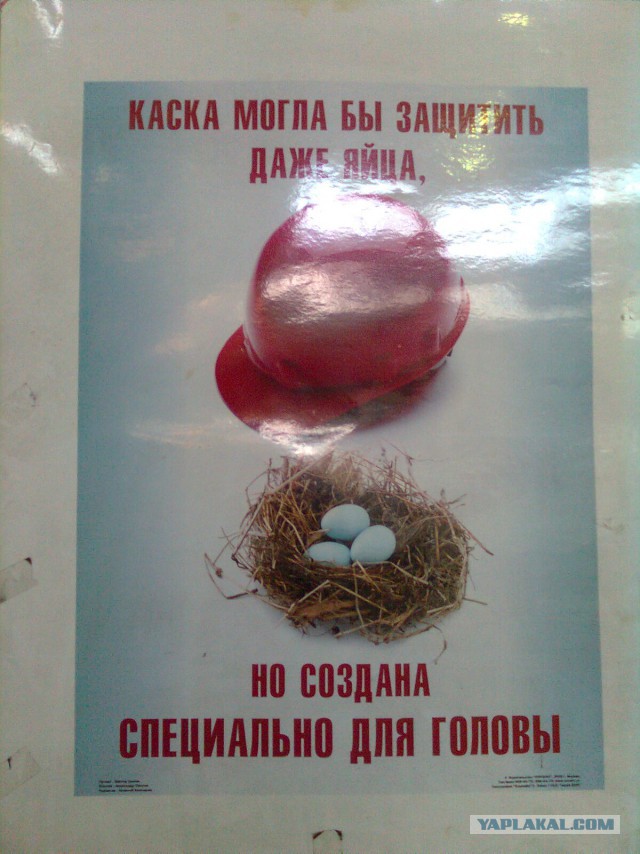 Урал - опорный край