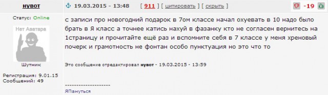 Мракобесие в скринах 4