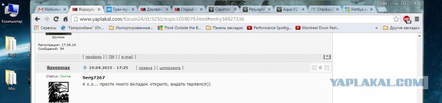 Формула-1 (Сезон 2015)