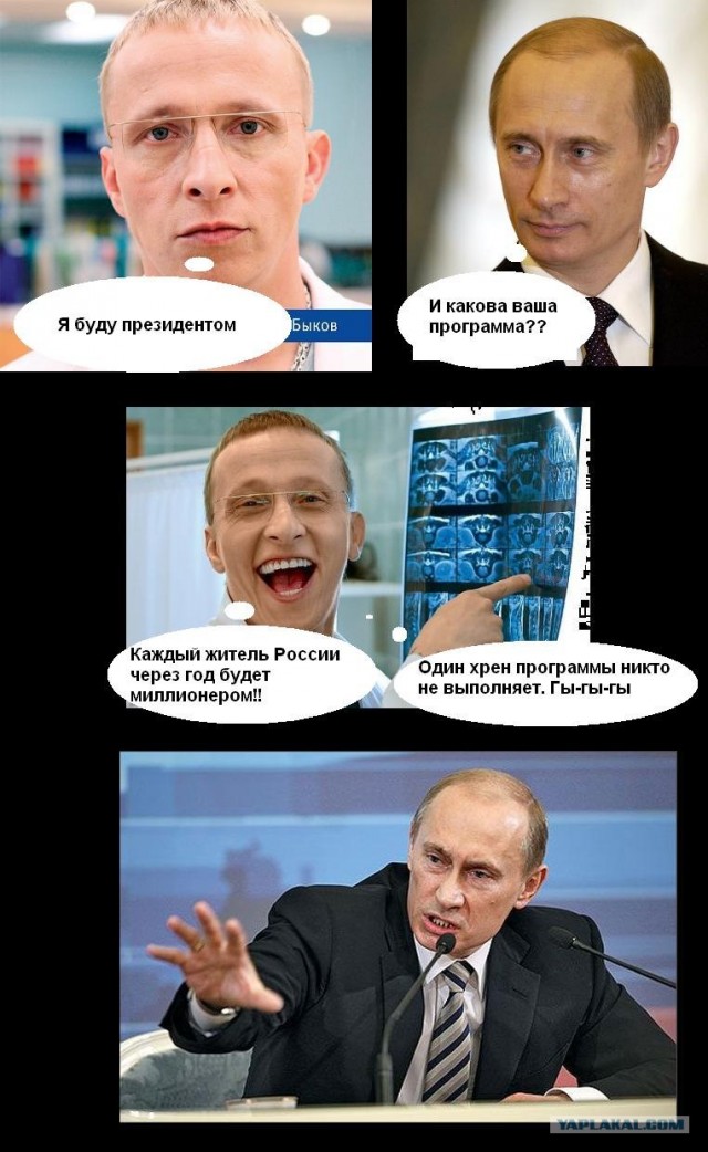 Охлобыстин - наш президент!