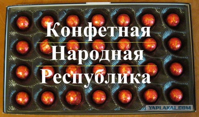 Обращение горцев к Парашенке