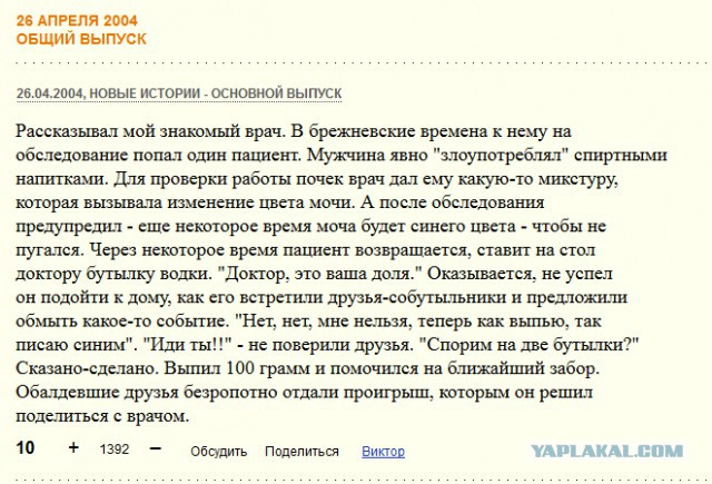 Байки медиков 2
