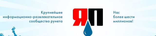 Кто они на ЯПе?