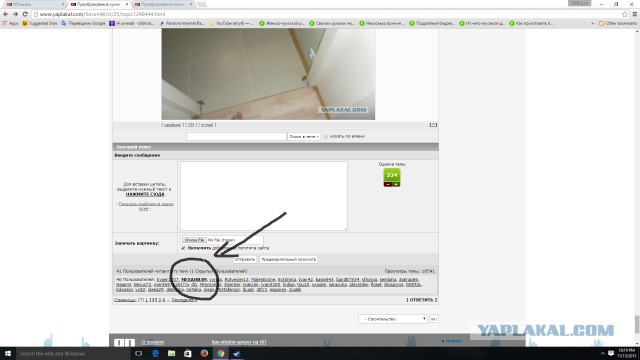 Преобразование кухни