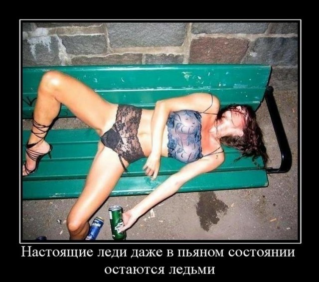 Пьяные поступки, которые трудно понять на утро