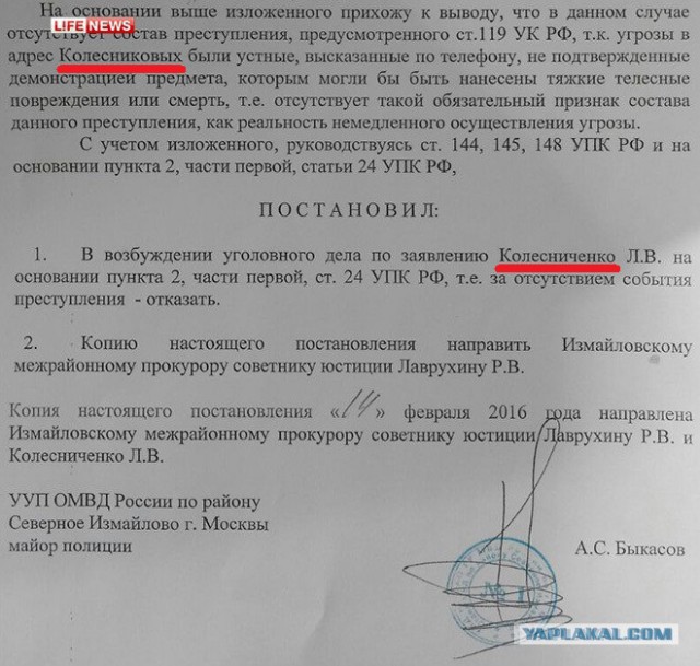 Полиция оправдала коллекторов, угрожавших сжечь детей москвички